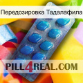 Передозировка Тадалафила viagra1